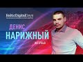 Денис Нарижный про: продажу интернет-агентства, биржу лидов, лидогенерацию и генерацию трафика