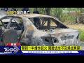 車開到一半爆炸起火!  6旬男疑昏迷逃生不及  困車內身亡｜TVBS新聞 @TVBSNEWS01