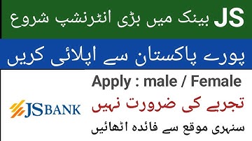 JS Bank Catalyst 2025 | Summer Internship Program (6 Weeks – Open for Fresh Graduates!)