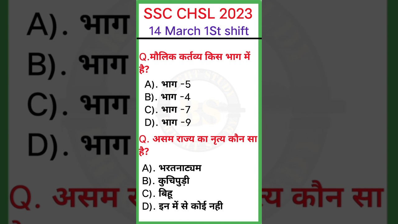 SSC CHSL 2023 || ssc chsl 14 March 1st shift paper analysis|| ssc chsl 14 March paper analysis today