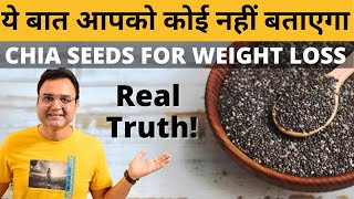 Chia Seeds For Weight Loss: Is It Really Helpful | Chia Seeds Benefits