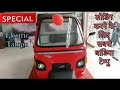 Mahindra ALFA MINI 2022 , Electric loading Real Life Review, ये विडियो जरूर देखना लोडिंग के लिए
