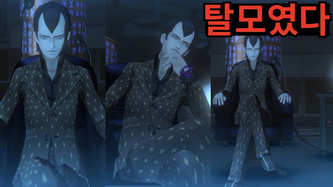 [1화]그래...그는 힘을 얻고 머리가 빠졌다... [진·여신전생3 NOCTURNE HD REMASTER]