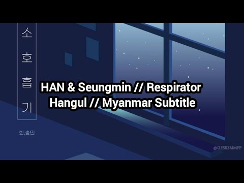 [MMSUB] HAN \u0026 Seungmin // Respirator