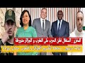 المخزن السنغال تعلن الحرب على المغرب شامة درشول مخطط لتقسيم الجزائر و المغرب حصان تروادة 
