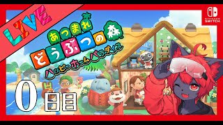 【#あつ森】ハッピーホームパラダイスで全住民！別荘計画！  #000【紅井猫 まるしゃ】