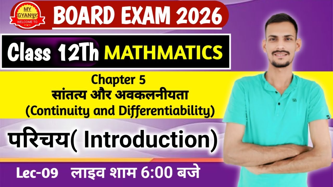 12th math ex 5.2।12th math chapter 5।ncert maths class 12 chapter 5 ...