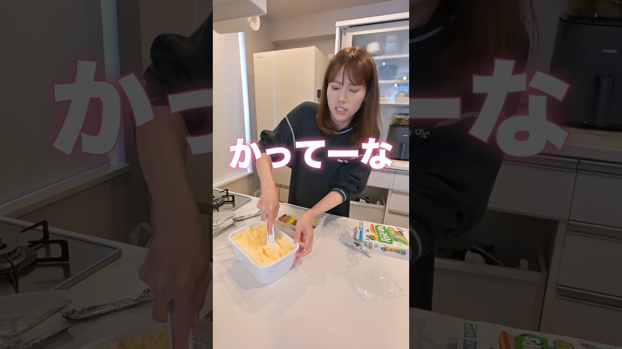 妻のおやつが異次元すぎた