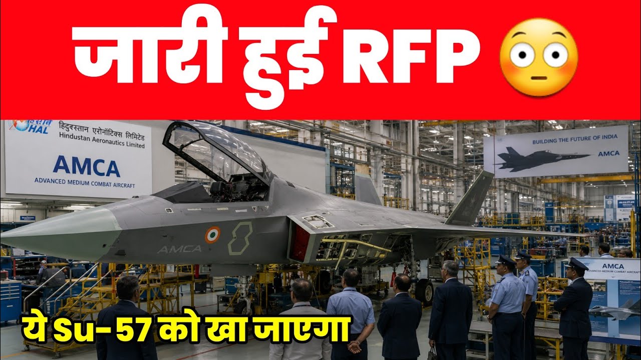 Aircraft Rfp AMCA aircraft RFP जारी - Big Twist on AMCA Prototype development - YouTube