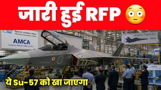 AMCA aircraft RFP जारी - Big Twist on AMCA Prototype development 