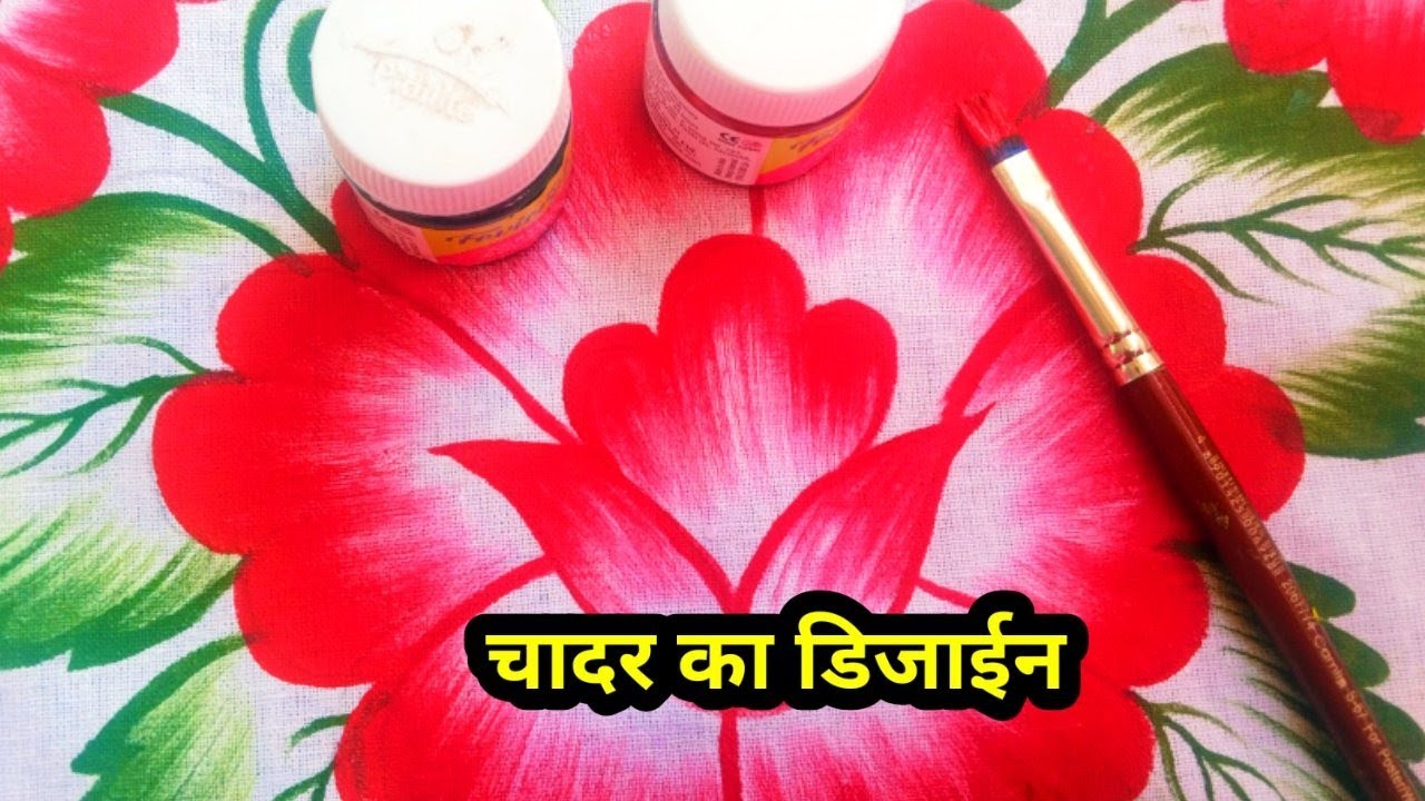 Fabric Painting For Beginners Bedsheet Painting Design चादर का डिजाईन
