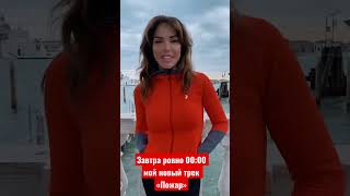 Lerika - Пожар 11.11 В 00:00 #Лерика #Лерикаголубева #Youtubemusic #Lerika #Музыка #Музыка2021