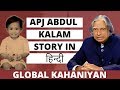APJ Abdul Kalam Biography | Biography of famous people in Hindi | Full Documentary and Story 2018