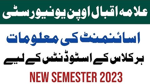 Aiou Assignment Tayar karne ka tarika Spring 2023 Semester | Aiou Assignment Information