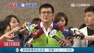邊開邊修....普悠瑪司機求助43分通聯紀錄曝光 狠打臉台鐵說法|【LIVE大現場】20181025|三立新聞台