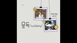 [VIETSUB] 문득 (Suddenly) - BE'O