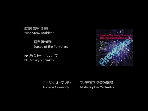 歌劇「雪娘」から 軽業師の踊り Dance of the Tumblers from 