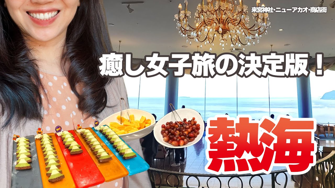 幻想的な美しさに心奪われた！癒しの熱海・来宮神社