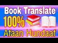Akkataa Kitaabota PDF Gara Afaan Barbaannetti Jijjiru All Book Translate