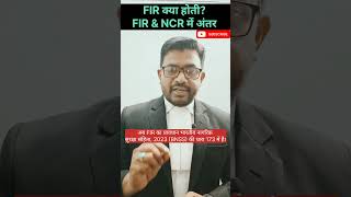FIR & NCR Explained l their meaning, difference, BNSS sections in simple language #Law #FIR #BNSS