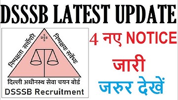 DSSSB ने 4 नए NOTICE जारी किए, जरुर देखें | DSSSB LATEST UPDATE 2022 | DSSSB NEW NOTICE 2022