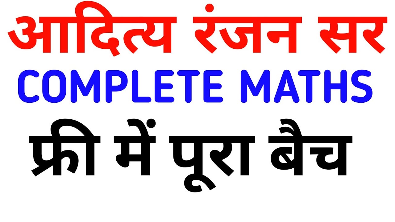 Complete maths by aditya ranjan sir/cgl class by aditya ranjan sir ...