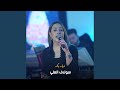 Zmank Rah زمانك راح 