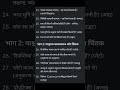 UGC NET Hindi paper 2 unit 4 most important questions #ugcnet #questionpaper #writtenexam #hindi #