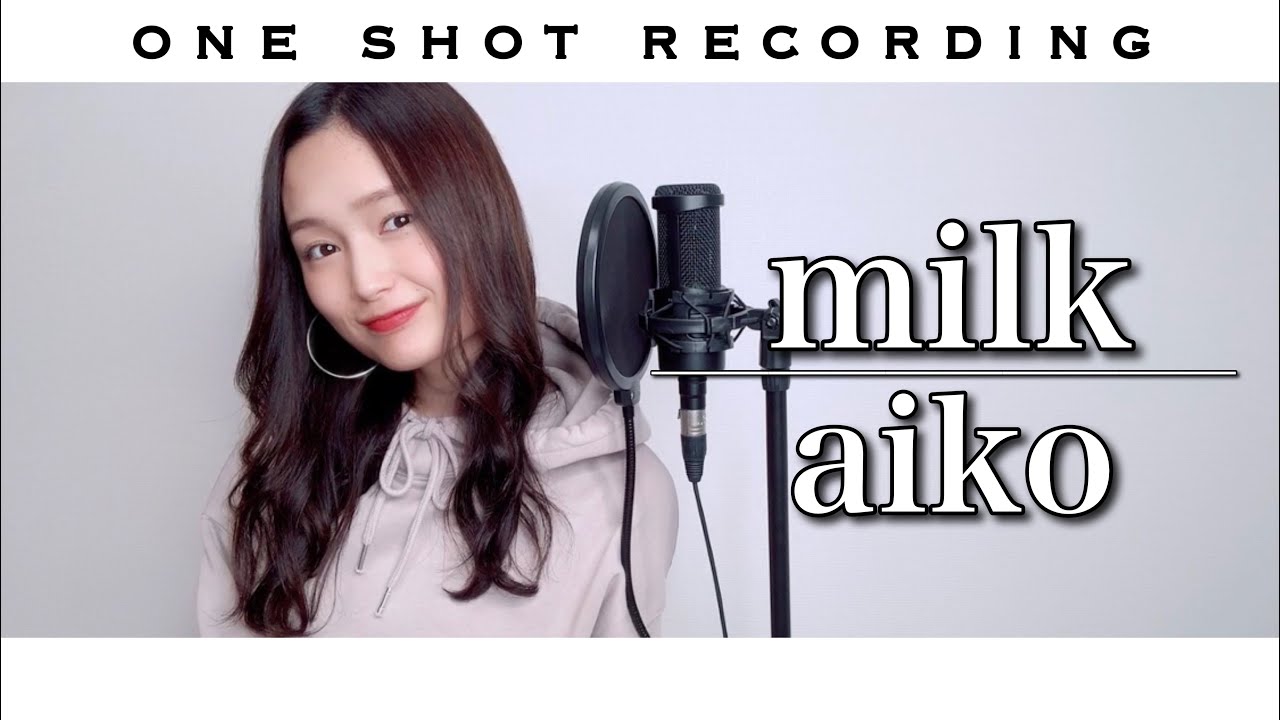 aiko milk 歌詞