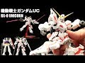 GUNDAM UNIVERSE 機動戦士ガンダムUC 【RX-0 UNICORN GUNDAM】ユニコーンガンダム バンダイ スピリッツ Mobile Suit Gundam