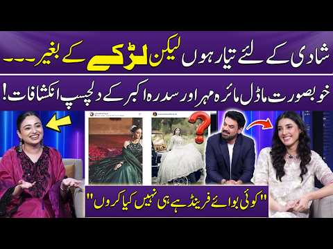Segment: Aur Karein Post😍 | Model Maira Meher & Sidra Akbar | Gup Shab | Vasay Chaudhry | SAMAA TV