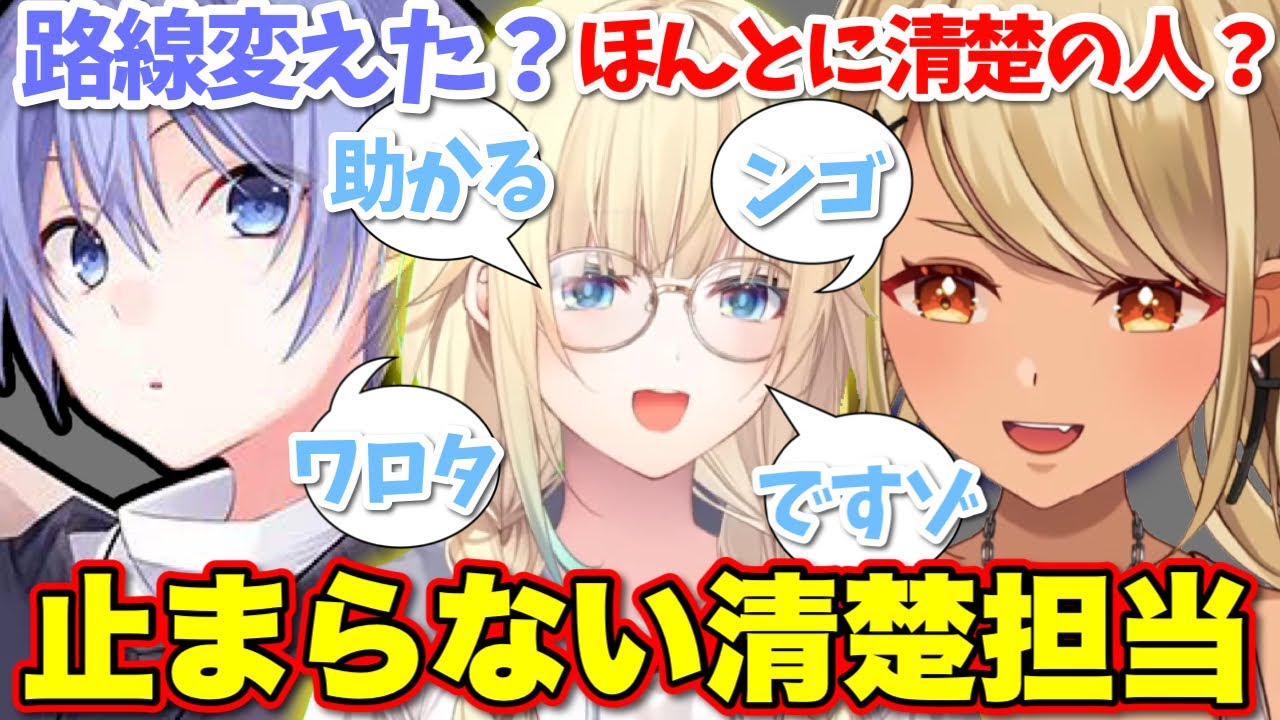 自身のある共通点から清楚っぽいものを見出されたエマたそ【ぶいすぽっ！/切り抜き/藍沢エマ/神成きゅぴ/白雪レイド】