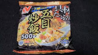 【Japanafood】具材たっぷり五目炒飯／株式会社ニチレイフーズ