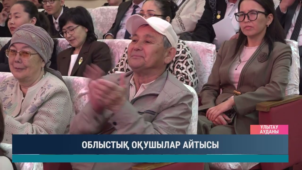 ULYTAU AQPARAT. Күндізгі жаңалықтар 06.05.2026