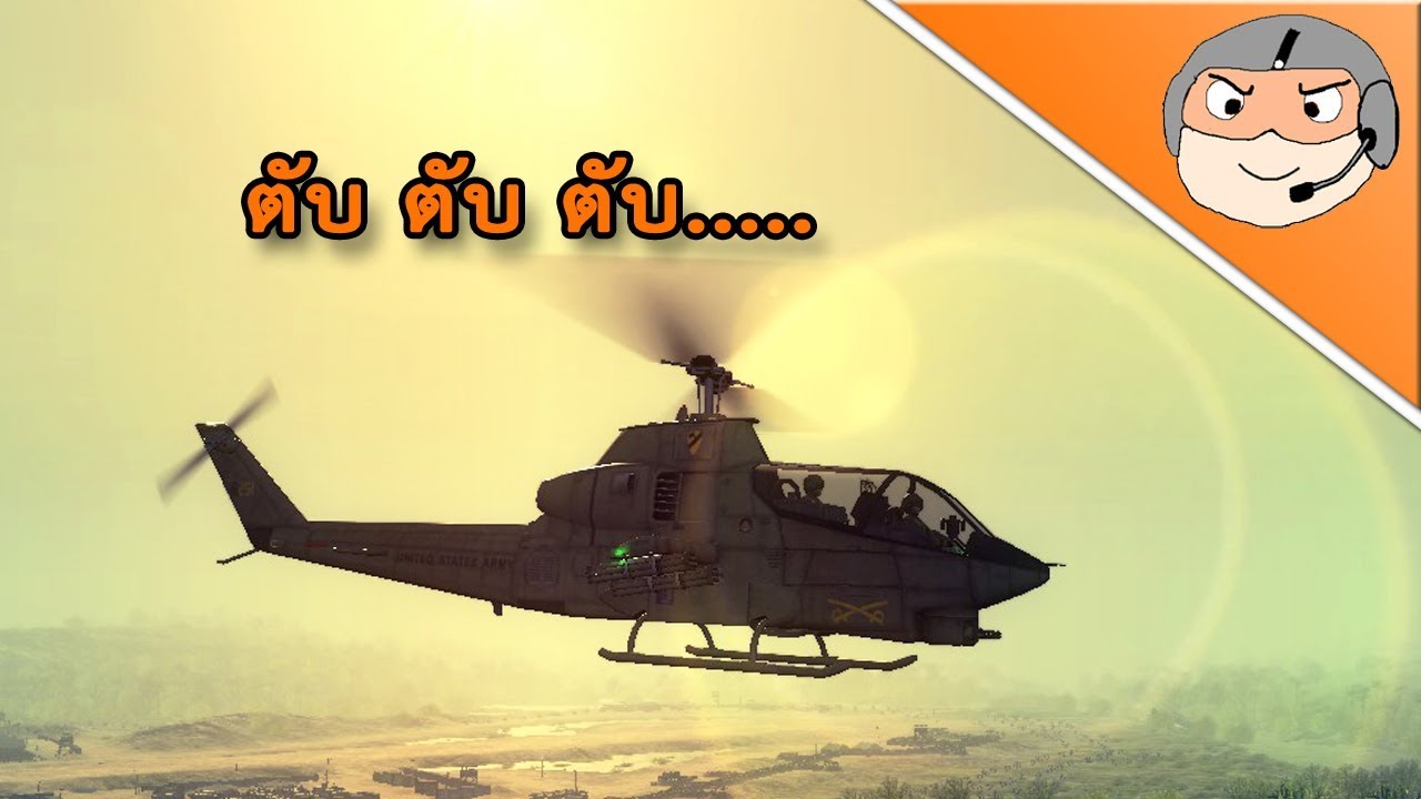 เกมส์ เฮลิคอปเตอร์ รบ  New  Heliborne : ขอตอนรับสู่โลกของเฮลิคอปเตอร์