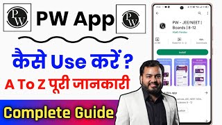 PW App Kaise Use Kare !! How To Use Pw App !! Physics Wallah App Kaise Use Kare screenshot 5