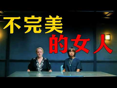 一口气看完2026狗血悬疑美剧《不完美的女人》，18年卑微主妇你噶我闺蜜，我送你归西！深夜扮演着闺蜜的鬼魂！
