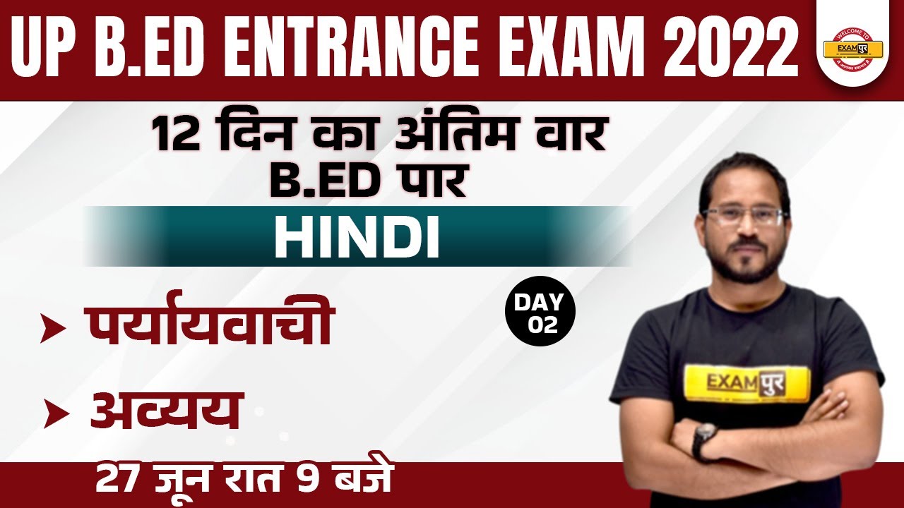 Hindi for UP BED Entrance Exam 2022 | UP BED Hindi Avyay and Paryayvachi | Hindi by Abhishek Sir