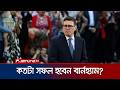 এক দশকে সপ্তম প্রধানমন্ত্রী ব্রিটেনে; বার্নহ্যামের সামনে কঠিন পথচলা | People | UK PM | Jamuna TV