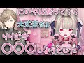 とんでもないことをしそうになったりりむを慰めるにいやん【にじさんじ切り抜き/魔界ノりりむ/叶】