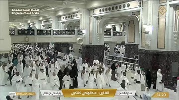 سورة الحج | القارئ عبدالهادي كناكري