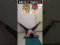"पेट और जांघ की चर्बी घटाएं 🔥 | 1 असरदार Exercise ✅" #shorts #ytshorts #kamalyogastudio #shortsfeed