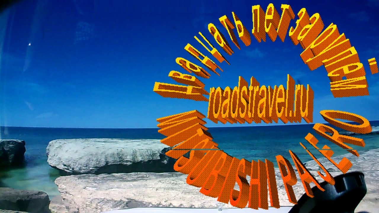 Дорога на ракушечный пляж. Мангистау 2019