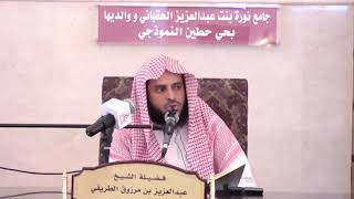 حكم بلع البلغم أو الريق أو النخامة أثناء الصيام - الشيخ الطريفي | Al Tarefe