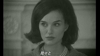 ナタリーとジャッキーが完全にシンクロ‼／映画『ジャッキー／ファーストレディ 最後の使命』メイキング映像