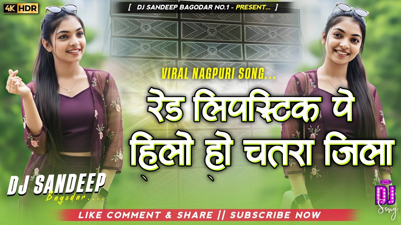 Red lipstick Pe Hilo Ho Chatra Jila Viral Nagpuri Dj Song 2026 Dj Sandeep Bagodar No.1