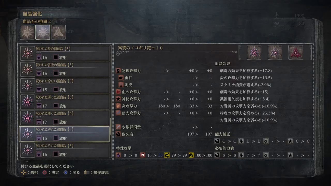 ブラッドボーン 血石マラソンして固定聖杯ダンジョン攻略 Youtube