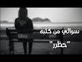 ما انسى سيف عامر مع الكلمات ما انسى سيف عامر مع الكلمات