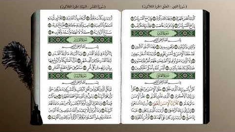 96- سورة العلق (محمد جبريل) ☘