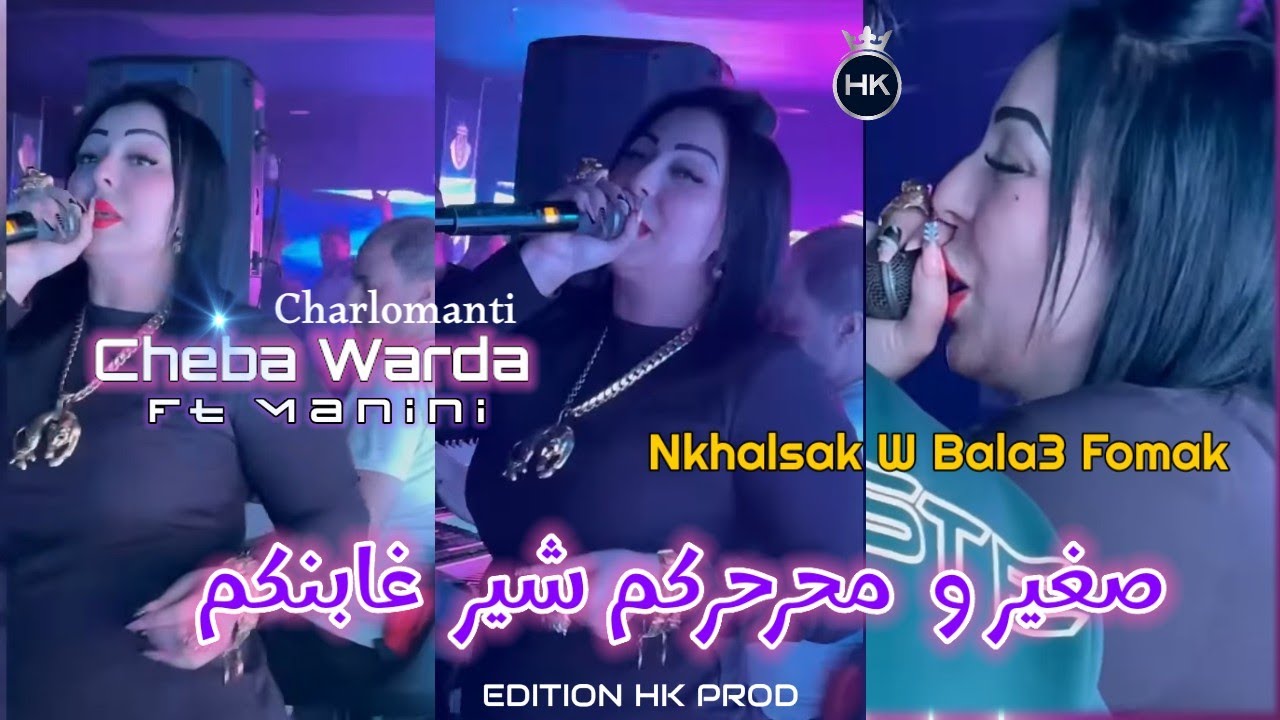 Cheba Warda 2025 - Sghir w Ghabanhom _ نخلصلك و بلع فمك Avec Manini Live